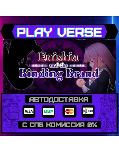 Enishia and the Binding BranАВТОВЫДАЧАSTEAM G
