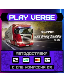Scania Truck Driving SimulatАВТОВЫДАЧАSTEAM G
