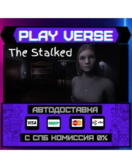 The StalkedАВТОВЫДАЧАSTEAM GIFT