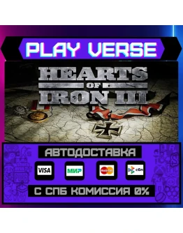 Hearts of Iron IIIАВТОВЫДАЧАSTEAM GIFT