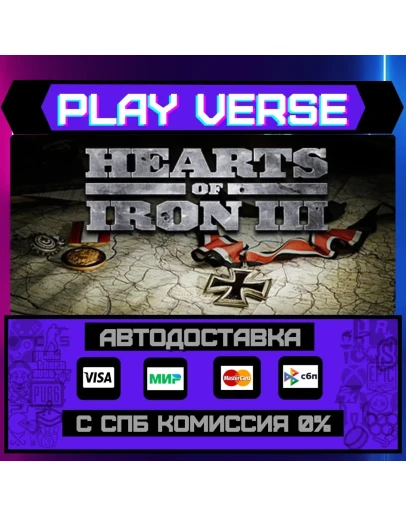 Hearts of Iron IIIАВТОВЫДАЧАSTEAM GIFT Hearts of Iron IIIАВТОВЫДАЧАSTEAM GIFT