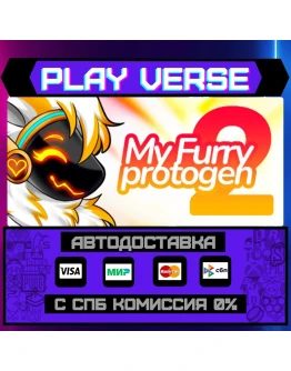 My Furry Protogen 2 АВТОВЫДАЧАSTEAM GIFT My Furry Protogen 2 АВТОВЫДАЧАSTEAM GIFT