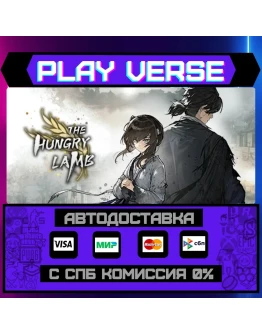 The Hungry Lamb: Traveling iАВТОВЫДАЧАSTEAM G