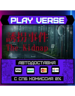 Chilla's Art The Kidnap АВТОВЫДАЧАSTEAM G Chilla's Art The Kidnap АВТОВЫДАЧАSTEAM G
