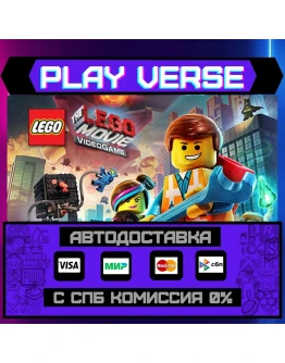 The LEGO Movie - VideogameАВТОВЫДАЧАSTEAM GI