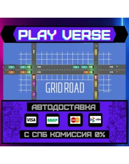 GRIDROADАВТОВЫДАЧАSTEAM GIFT GRIDROADАВТОВЫДАЧАSTEAM GIFT