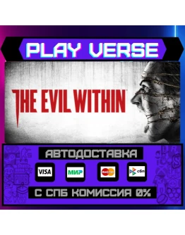 The Evil WithinАВТОВЫДАЧАSTEAM GIFT
