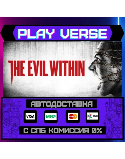 The Evil WithinАВТОВЫДАЧАSTEAM GIFT