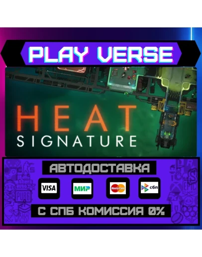 Heat SignatureАВТОВЫДАЧАSTEAM GIFT Heat SignatureАВТОВЫДАЧАSTEAM GIFT