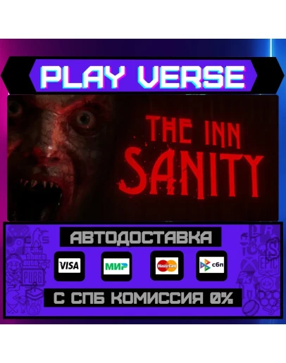 The Inn-SanityАВТОВЫДАЧАSTEAM GIFT