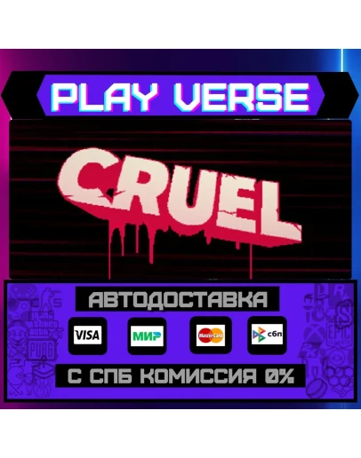 CRUELАВТОВЫДАЧАSTEAM GIFT CRUELАВТОВЫДАЧАSTEAM GIFT