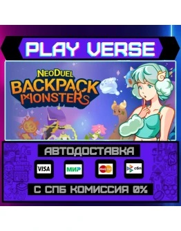 NEODUEL: Backpack MonstersАВТОВЫДАЧАSTEAM GIF