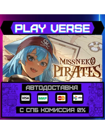 Miss Neko: PiratesАВТОВЫДАЧАSTEAM GIFT