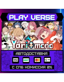 YarimonoАВТОВЫДАЧАSTEAM GIFT