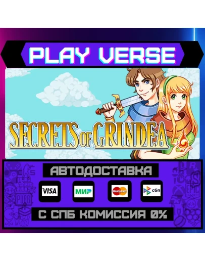 Secrets of GrindeaАВТОВЫДАЧАSTEAM GIFT