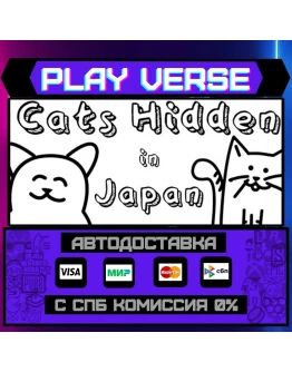 Cats Hidden in JapanАВТОВЫДАЧАSTEAM GIFT Cats Hidden in JapanАВТОВЫДАЧАSTEAM GIFT