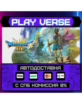 DRAGON QUEST III HD-2D RemakАВТОВЫДАЧАSTEAM G DRAGON QUEST III HD-2D RemakАВТОВЫДАЧАSTEAM G