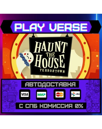 Haunt the House: TerrortownАВТОВЫДАЧАSTEAM GI Haunt the House: TerrortownАВТОВЫДАЧАSTEAM GI