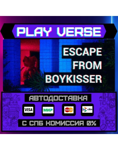 ESCAPE FROM BOYKISSERАВТОВЫДАЧАSTEAM GIFT