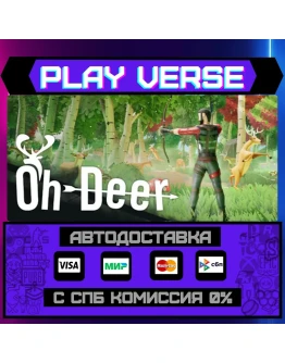 Oh DeerАВТОВЫДАЧАSTEAM GIFT