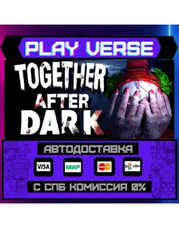 Together After DarkАВТОВЫДАЧАSTEAM GIFT Together After DarkАВТОВЫДАЧАSTEAM GIFT