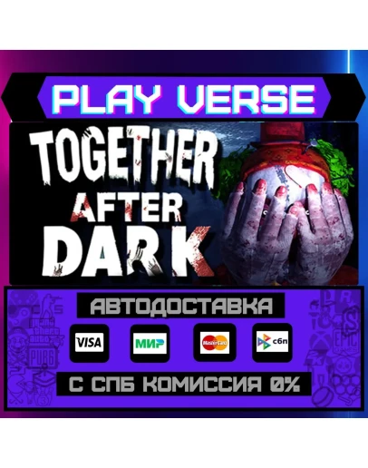 Together After DarkАВТОВЫДАЧАSTEAM GIFT Together After DarkАВТОВЫДАЧАSTEAM GIFT
