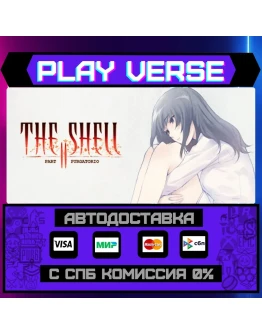 The Shell Part II: PurgatoriАВТОВЫДАЧАSTEAM G