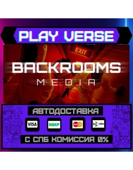 Backrooms MediaАВТОВЫДАЧАSTEAM GIFT Backrooms MediaАВТОВЫДАЧАSTEAM GIFT