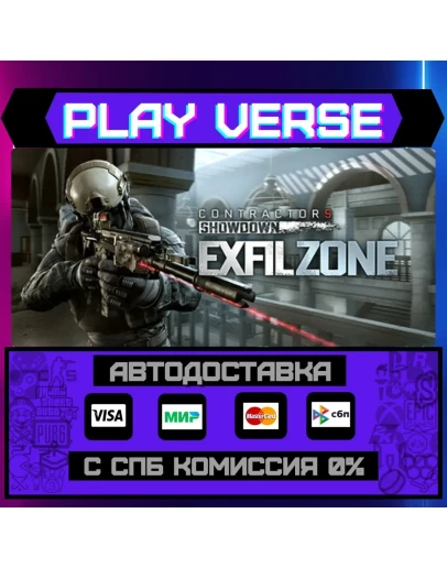 Contractors Showdown : ExfilАВТОВЫДАЧАSTEAM G