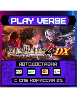 SAMURAI WARRIORS 4 DXАВТОВЫДАЧАSTEAM GIFT