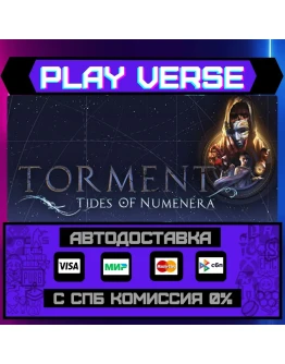 Torment: Tides of NumeneraАВТОВЫДАЧАSTEAM GIF