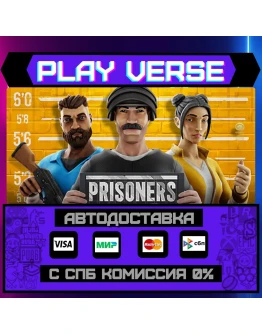 PrisonersАВТОВЫДАЧАSTEAM GIFT PrisonersАВТОВЫДАЧАSTEAM GIFT