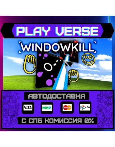 WindowkillАВТОВЫДАЧАSTEAM GIFT