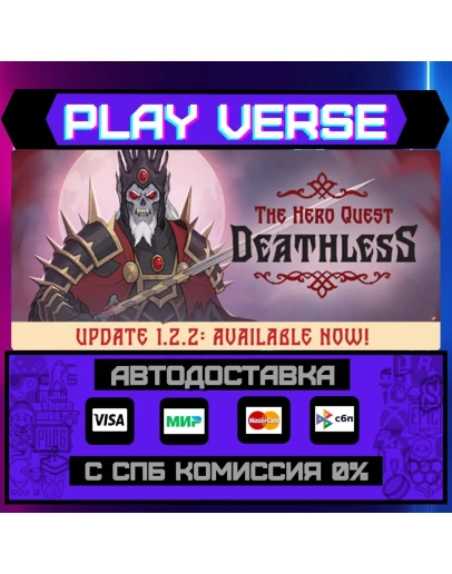 Deathless. The Hero QuestАВТОВЫДАЧАSTEAM GIFT
