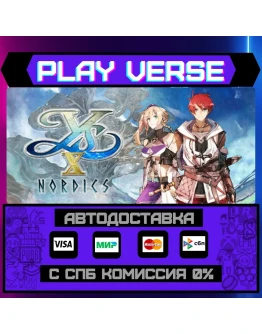 Ys X: NordicsАВТОВЫДАЧАSTEAM GIFT