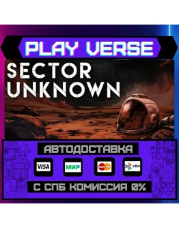 Sector UnknownАВТОВЫДАЧАSTEAM GIFT