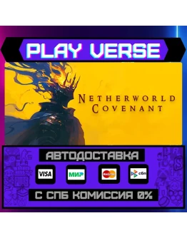 Netherworld CovenantАВТОВЫДАЧАSTEAM GIFT