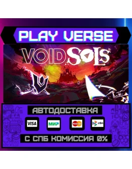 Void SolsАВТОВЫДАЧАSTEAM GIFT