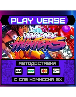 Vengeance HuntersАВТОВЫДАЧАSTEAM GIFT