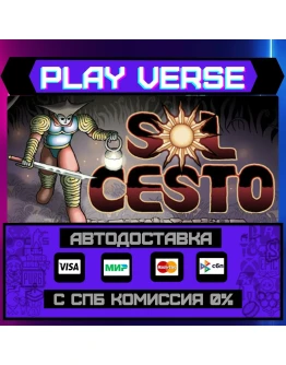 Sol CestoАВТОВЫДАЧАSTEAM GIFT