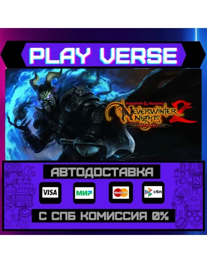 Dungeons &amp Dragons NeverwintАВТОВЫДАЧАSTEAM G