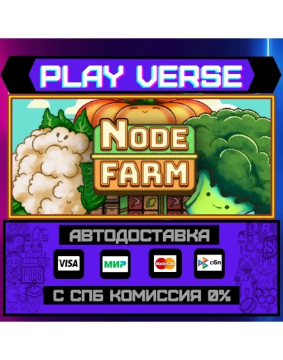 Node FarmАВТОВЫДАЧАSTEAM GIFT