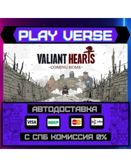 Valiant Hearts: Coming HomeАВТОВЫДАЧАSTEAM GI