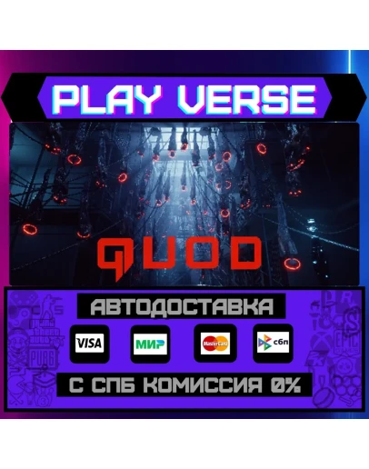 Quod: Episode 1АВТОВЫДАЧАSTEAM GIFT