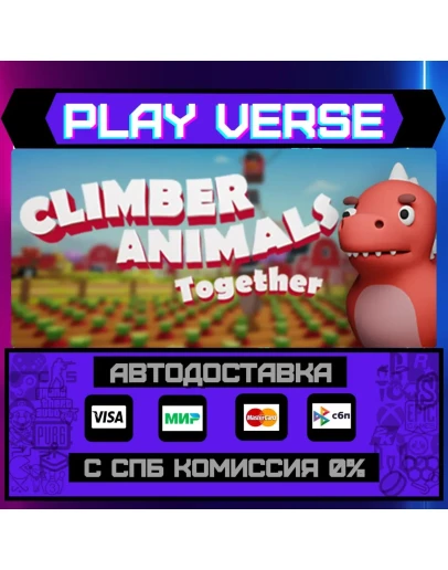 Climber Animals: TogetherАВТОВЫДАЧАSTEAM GIFT Climber Animals: TogetherАВТОВЫДАЧАSTEAM GIFT