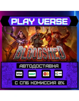 BloodshedАВТОВЫДАЧАSTEAM GIFT