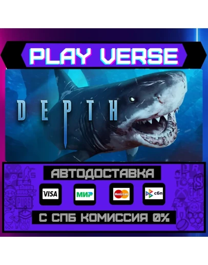 DepthАВТОВЫДАЧАSTEAM GIFT DepthАВТОВЫДАЧАSTEAM GIFT