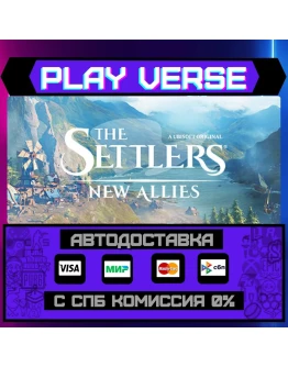 The Settlers: New AlliesАВТОВЫДАЧАSTEAM GIFT