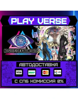 No Sleep For Kaname Date - FАВТОВЫДАЧАSTEAM G No Sleep For Kaname Date - FАВТОВЫДАЧАSTEAM G