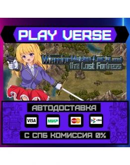 Warrior Maiden Lecia and theАВТОВЫДАЧАSTEAM G Warrior Maiden Lecia and theАВТОВЫДАЧАSTEAM G